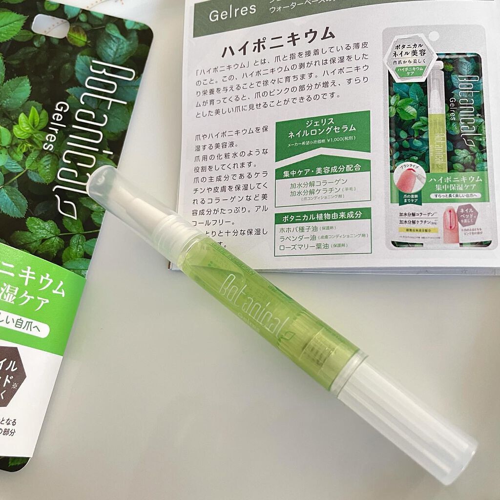 ネイルロングセラム/Gelres/ネイルオイル・トリートメントを使ったクチコミ(4枚目)