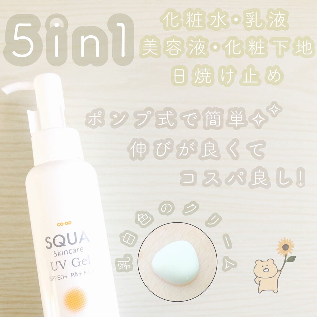スクワUVオールイワンジェル コープ
