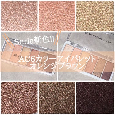 AC カラーアイパレット/AC MAKEUP/アイシャドウパレットを使ったクチコミ（1枚目）