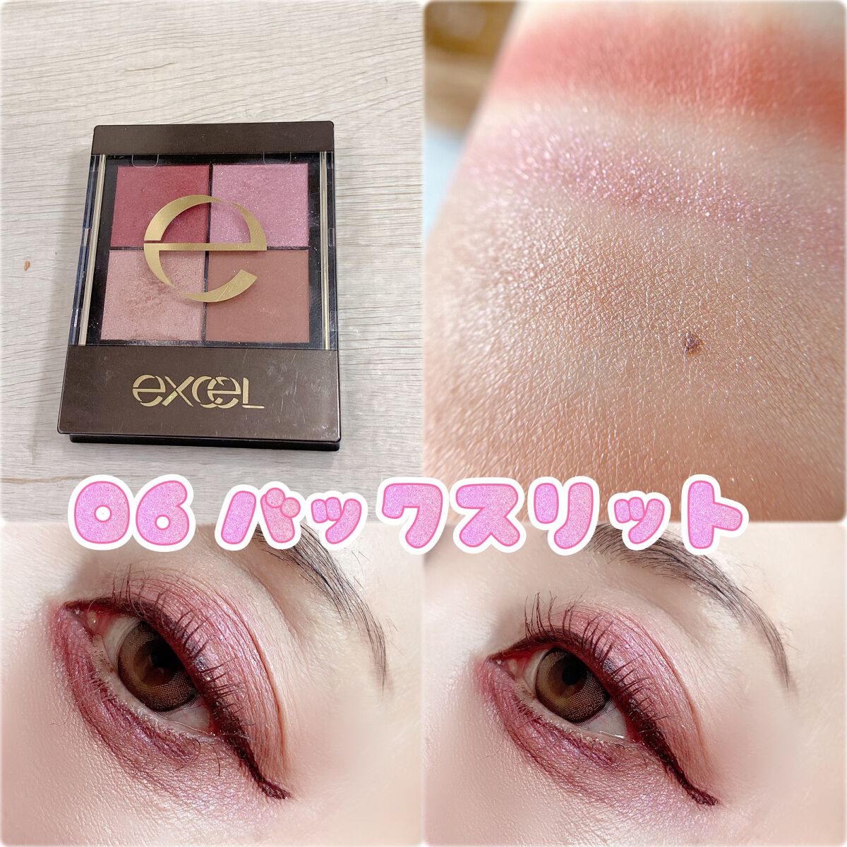 リアルクローズシャドウ/excel/アイシャドウパレットを使ったクチコミ(7枚目)