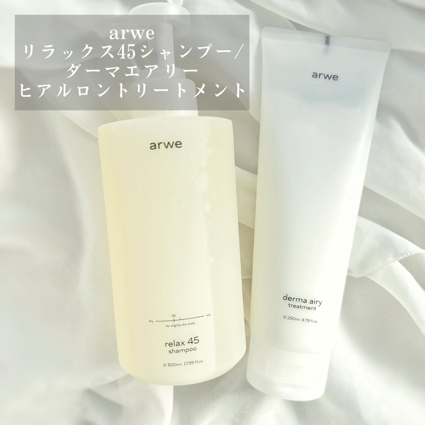 リラックス45シャンプー/arwe/市販シャンプーを使ったクチコミ(1枚目)