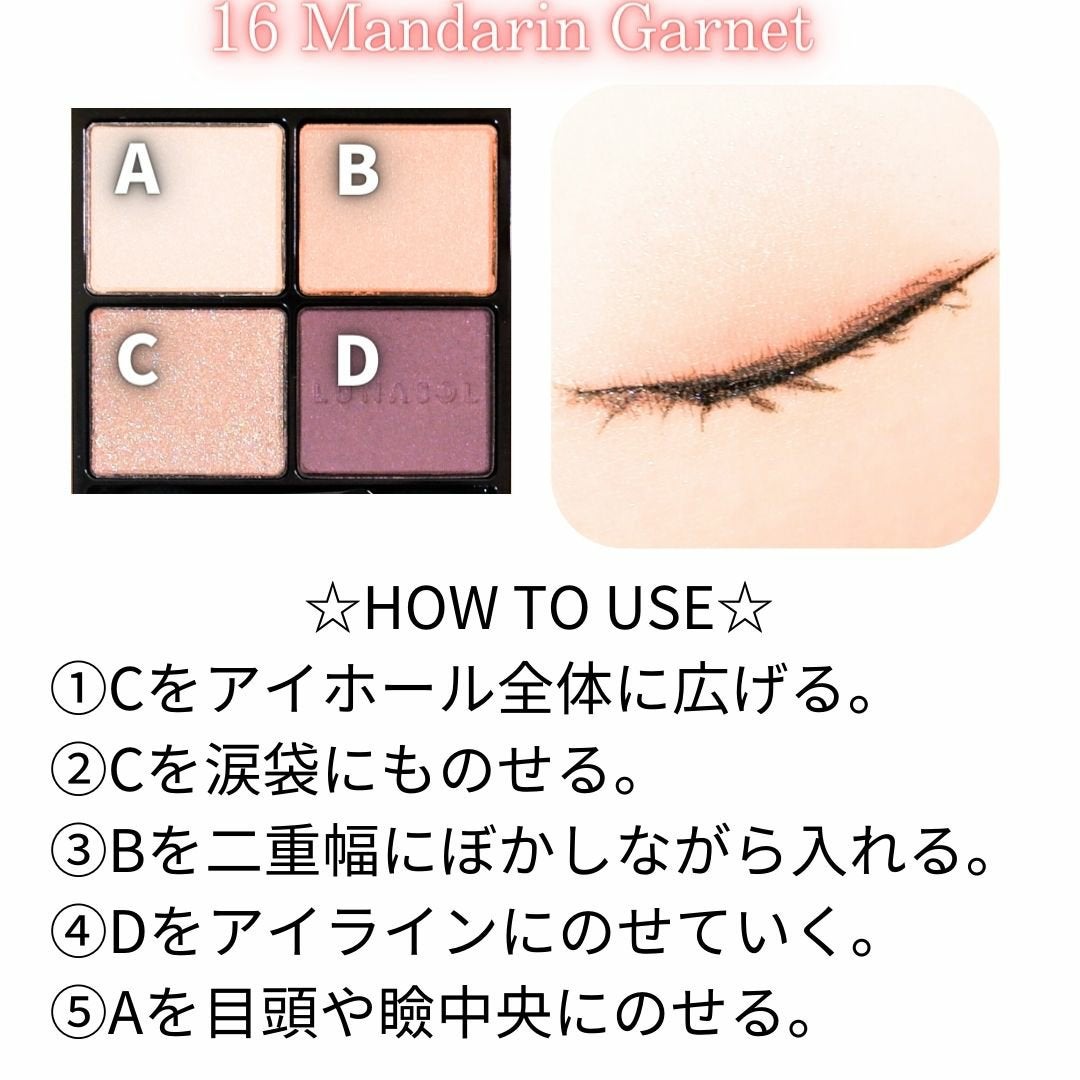 アイカラーレーション/LUNASOL/アイシャドウパレットを使ったクチコミ(7枚目)