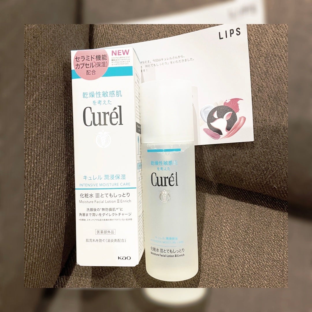 潤浸保湿 化粧水 III とてもしっとり/キュレル/化粧水を使ったクチコミ(1枚目)