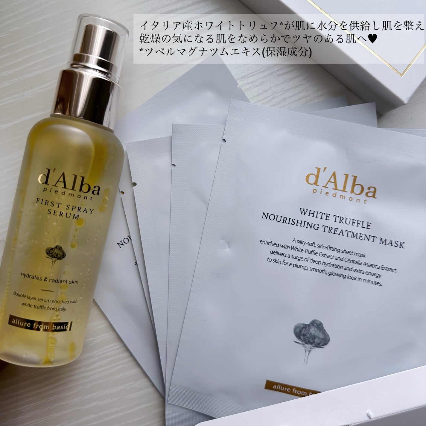 ホワイトトリュフナリシングトリートメントマスク/ダルバ/シートマスク・パックを使ったクチコミ(2枚目)