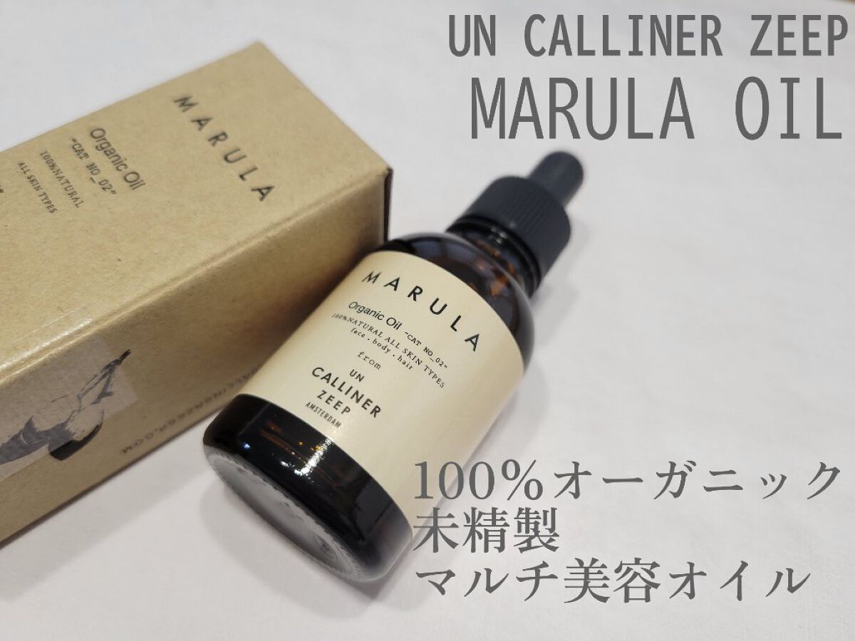 マルラオイル/UN CALLINER ZEEP/フェイスオイルを使ったクチコミ（1枚目）