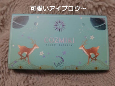 COZMIKI　 タッチアイブロウパレット



LIPSショッピングで100万DL記念のおまけに
もらった韓国製アイブロウパレット。
パッケージがとても可愛い🥰
マグネット入りのケースです。

中国でトレンドだった「野生眉」を
書くのに適しているらしい。
どんな眉毛にも使えそうだけどね（小声）


自眉しっかり生えてるから、ペンシルとか
アイシャドウの締め色とかで隙間埋め
ぐらいしかやったことなくて……。
「使いこなせるかな〜」って心配してたけど、
失敗知らずで簡単だった！
自眉が黒っぽいから、
真ん中〜右の色をブラシに取って全体的に
サッと塗って、左〜真ん中の色を
眉頭に軽く乗せるとそれっぽくなる。
単色より自然に仕上がるのね……
ひとつ賢くなりました。
（付属のブラシは短すぎて難しそうだから
自前のアイブロウブラシを使ってます）


今は赤っぽい髪と黒髪が入り混じってるけど
違和感なく馴染んだから、
相当明るいトーンでなければ
わりと髪色選ばないかも。


粉質は結構サラッとしてるけど、しっかり密着。
こすっても流水をかけても消えない🙆
色持ちはまあまあ良さそうです。
休みの間に練習しようと思ってたけど、
普通に使いこなせそうで良かった〜。
苦手意識を克服できました🥹





 #私のメイク必需品 の画像 その0