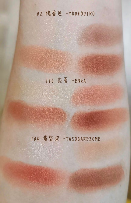 シグニチャー カラー アイズ/SUQQU/アイシャドウパレットを使ったクチコミ(6枚目)