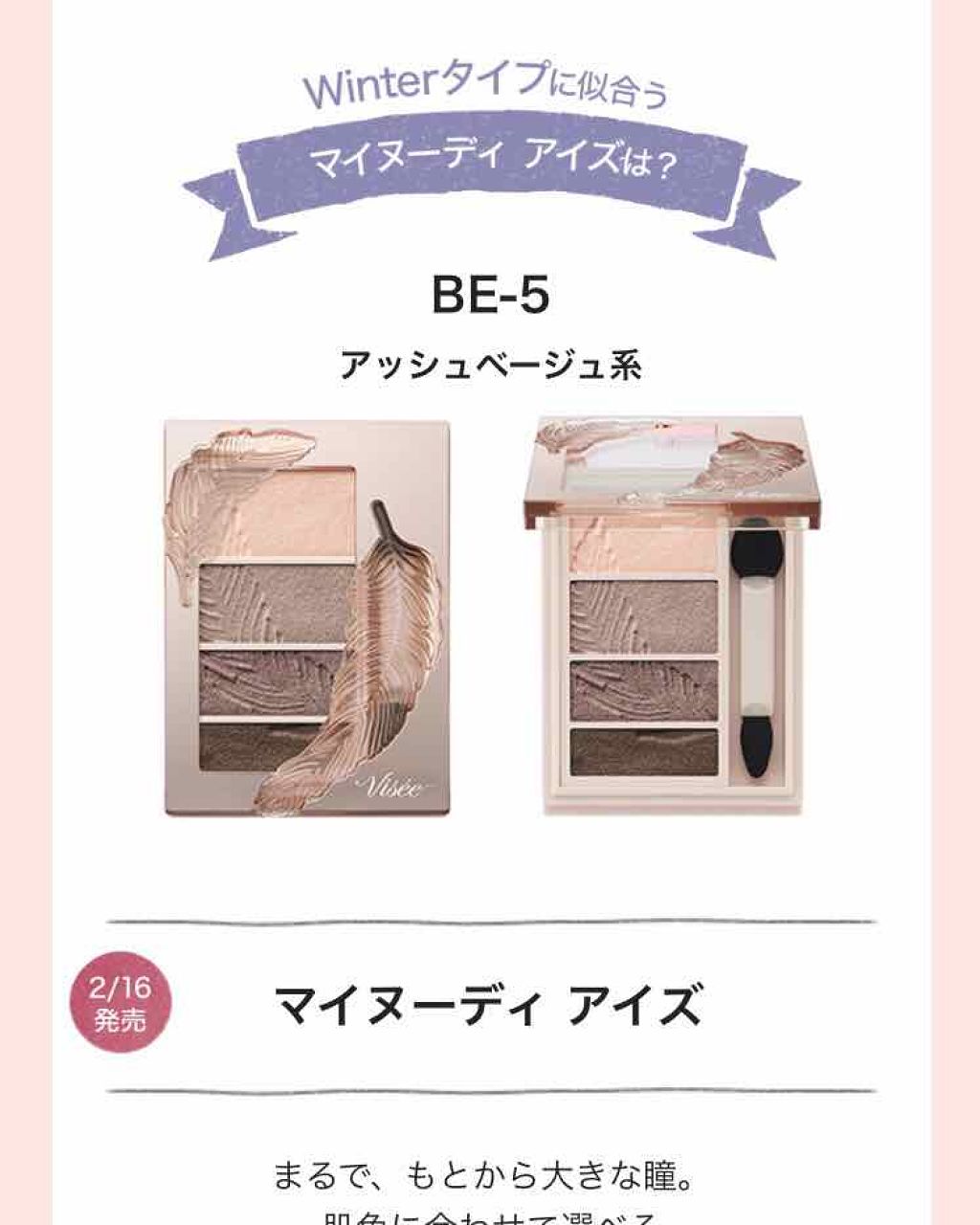 パーソナルカラー診断/Visée/その他を使ったクチコミ(2枚目)