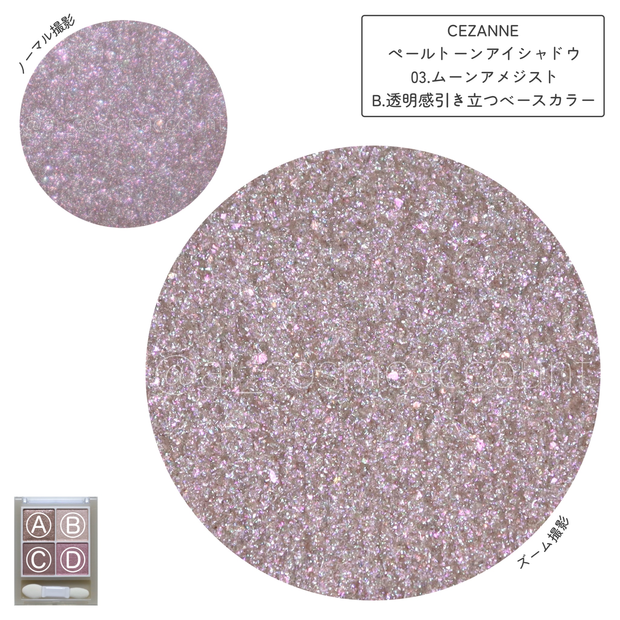 ペールトーンアイシャドウ/CEZANNE/アイシャドウを使ったクチコミ（3枚目）