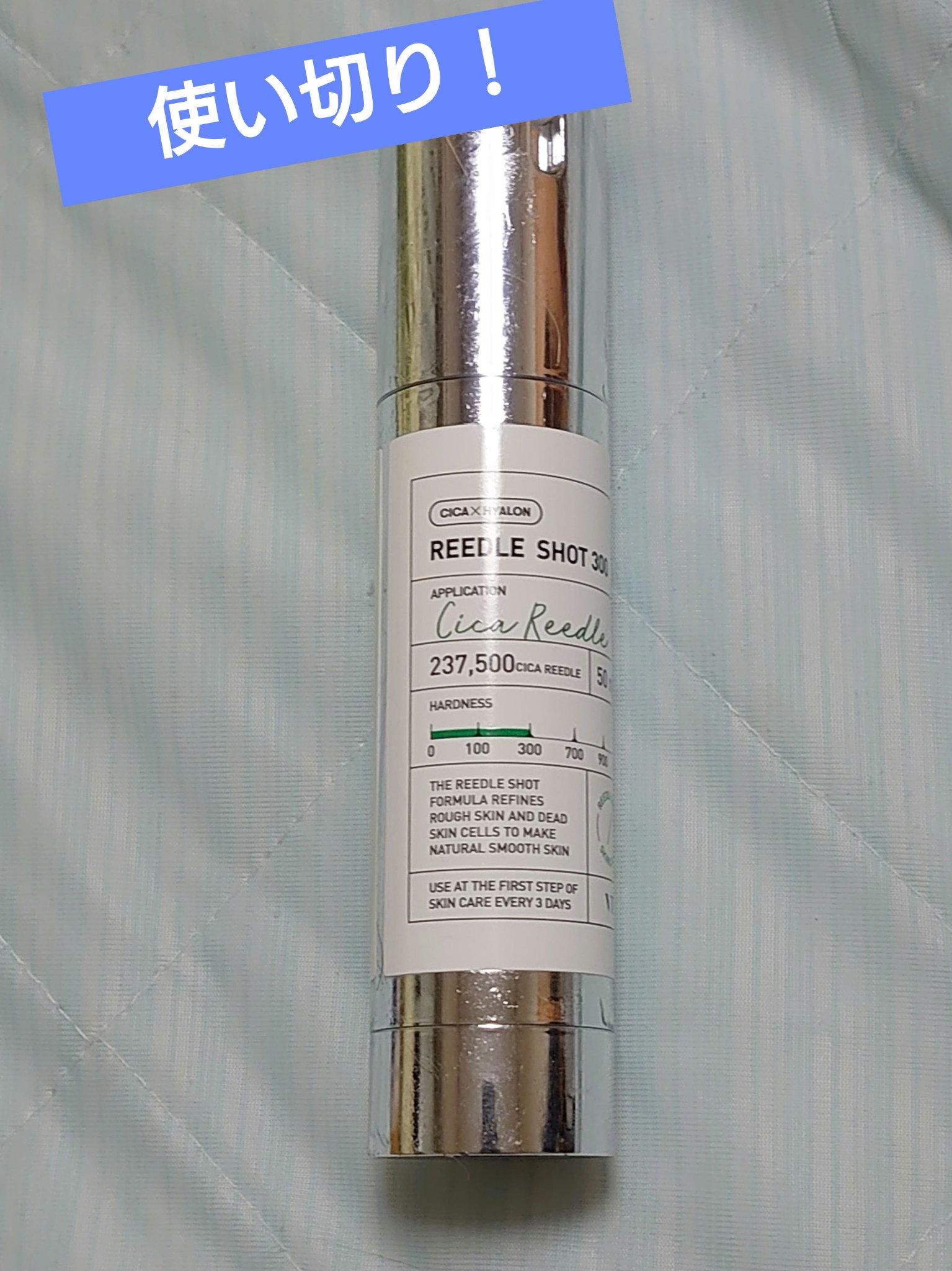 リードルショット300/VT/美容液を使ったクチコミ（1枚目）