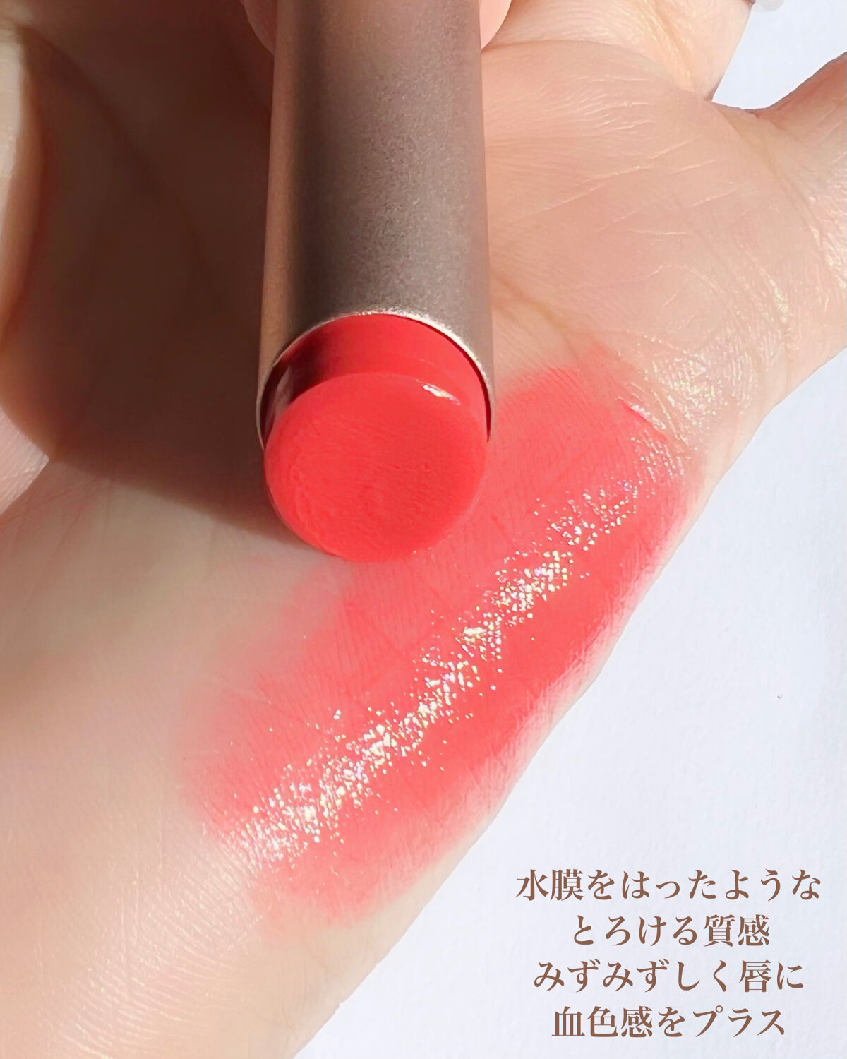 ムードグロウリップスティック/dasique/口紅を使ったクチコミ（3枚目）