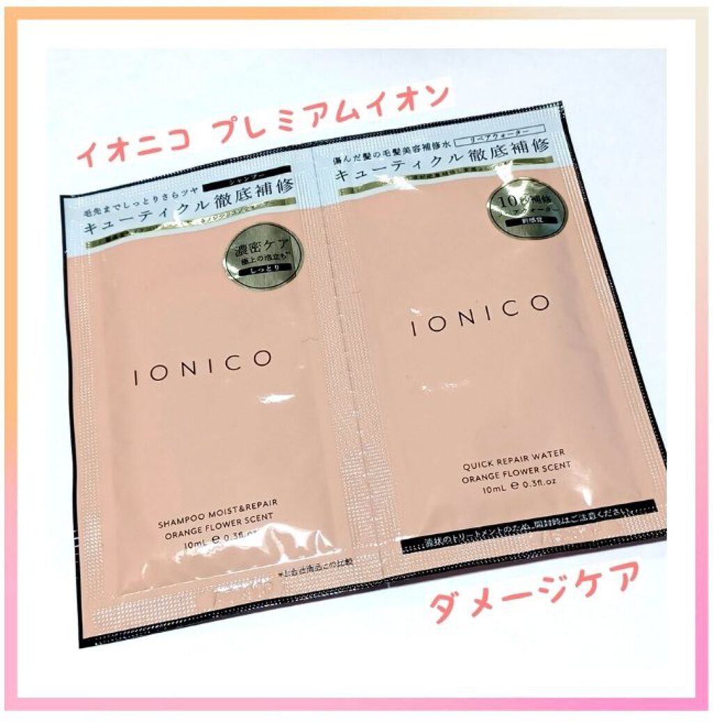 プレミアムイオン ダメージケアシャンプー (モイスト＆リペア) /IONICO/市販シャンプーを使ったクチコミ（1枚目）
