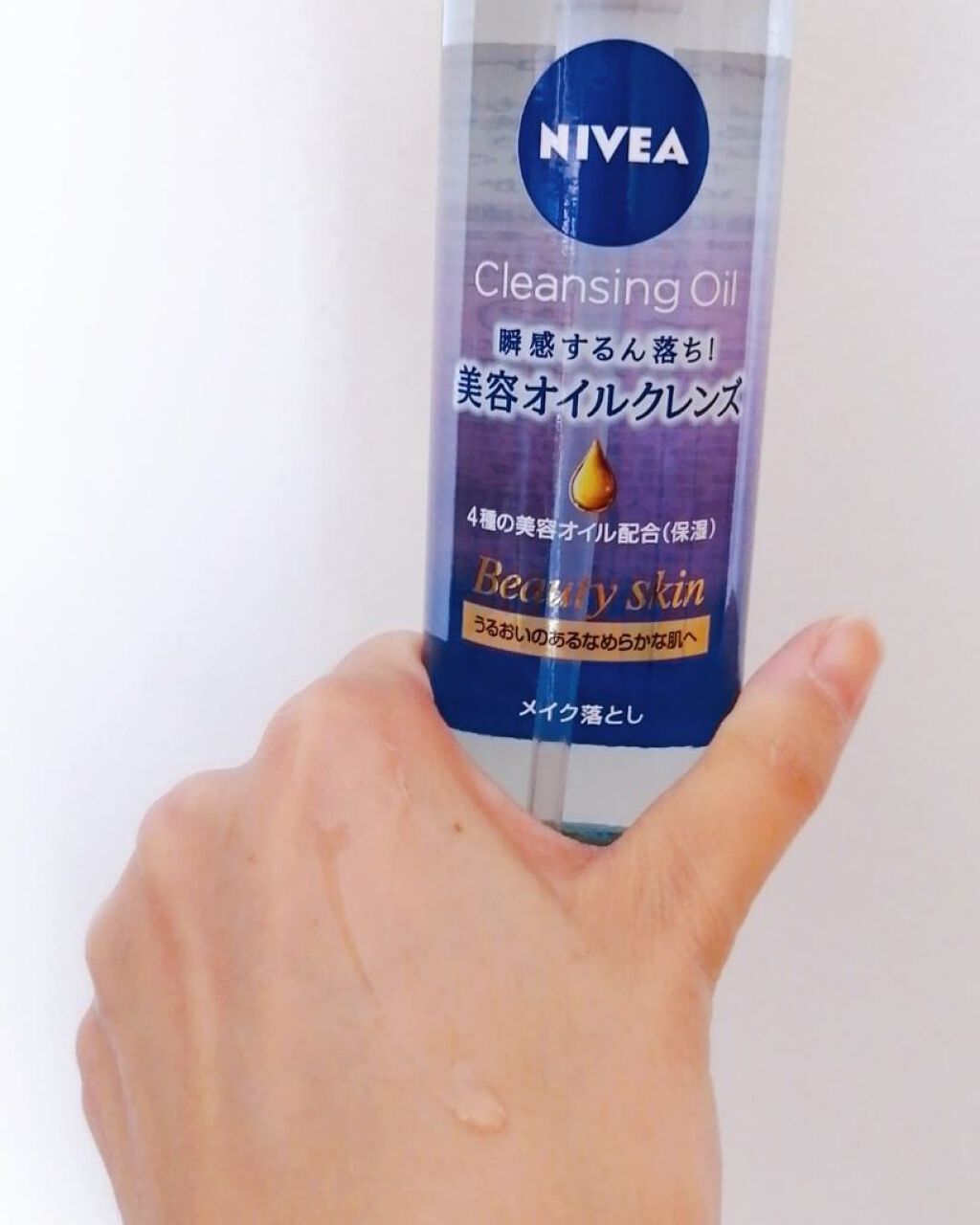ニベア クレンジングオイル ビューティースキン/ニベア/オイルクレンジングを使ったクチコミ（3枚目）