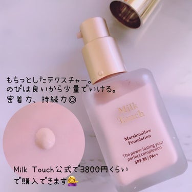 Milk Touch マシュマロファンデーションのクチコミ「Milk Touch
▹▸マシュマロファンデーション

 マスクメイクにもおすすめ💁‍♀️
 .....」（2枚目）