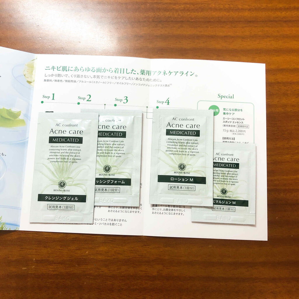 試してみた】エーシーコンフロント ローション M ハウス オブ ローゼの