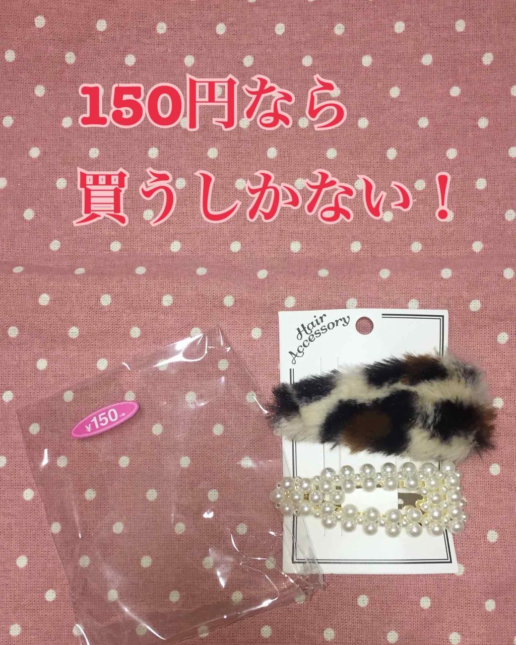 アクセサリー/3COINS/ヘアアクセサリーを使ったクチコミ(2枚目)