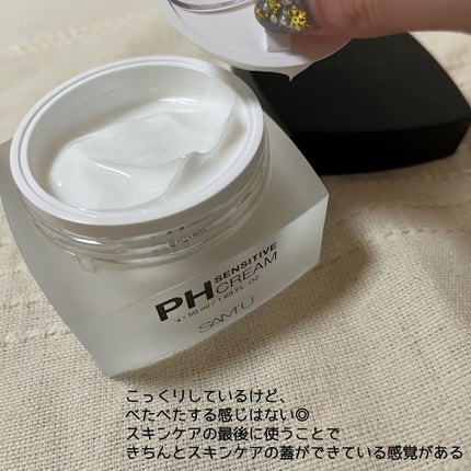 サミュ PHセンシティブクリーム/SAM'U/フェイスクリームを使ったクチコミ(3枚目)