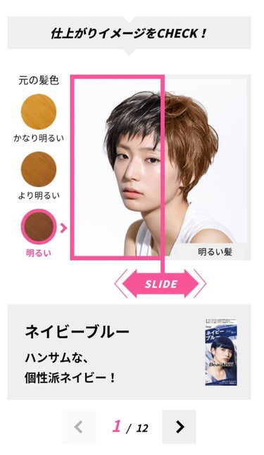 メイクアップカラー/ビューティーン/ヘアカラーを使ったクチコミ（2枚目）