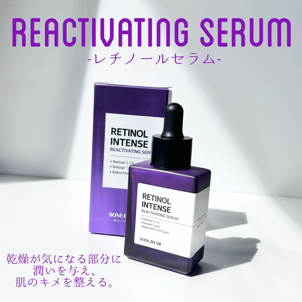 レチノールインテンシブ アドバンスドトリプルアクションアイクリーム/SOME BY MI/アイケア・アイクリームを使ったクチコミ(3枚目)