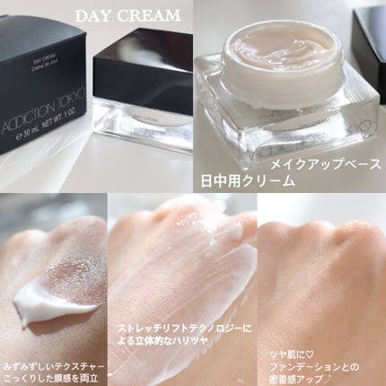 アディクション デイクリーム/ADDICTION/化粧下地を使ったクチコミ(2枚目)