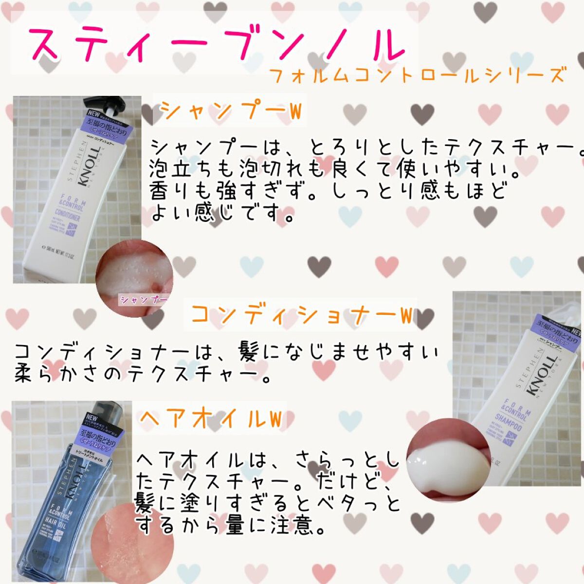 フォルムコントロール シャンプー／コンディショナー/スティーブンノル ニューヨーク/市販シャンプーを使ったクチコミ（1枚目）