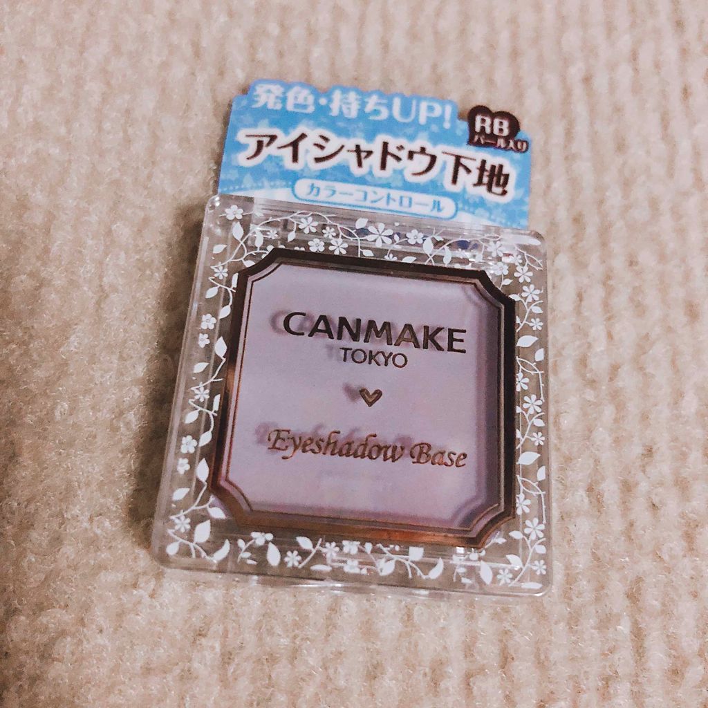アイシャドウベース/キャンメイク/アイシャドウベースを使ったクチコミ(1枚目)