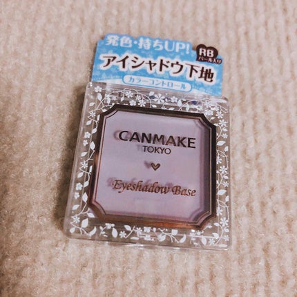 アイシャドウベース/キャンメイク/アイシャドウベースを使ったクチコミ(1枚目)