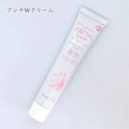 アンチWクリーム/ARGITAL/フェイスクリームを使ったクチコミ(5枚目)