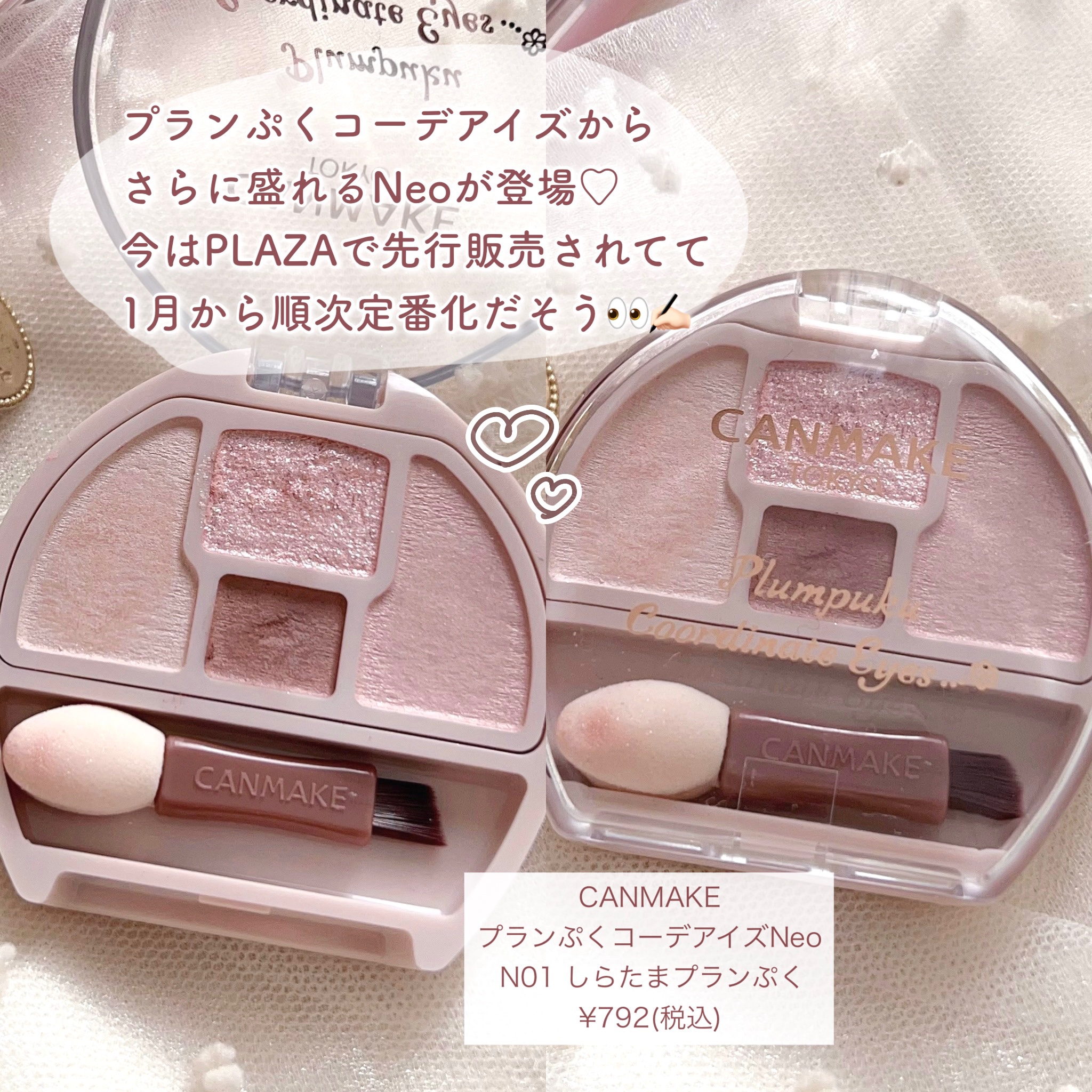 プランぷくコーデアイズ/キャンメイク/パウダーアイシャドウを使ったクチコミ（2枚目）