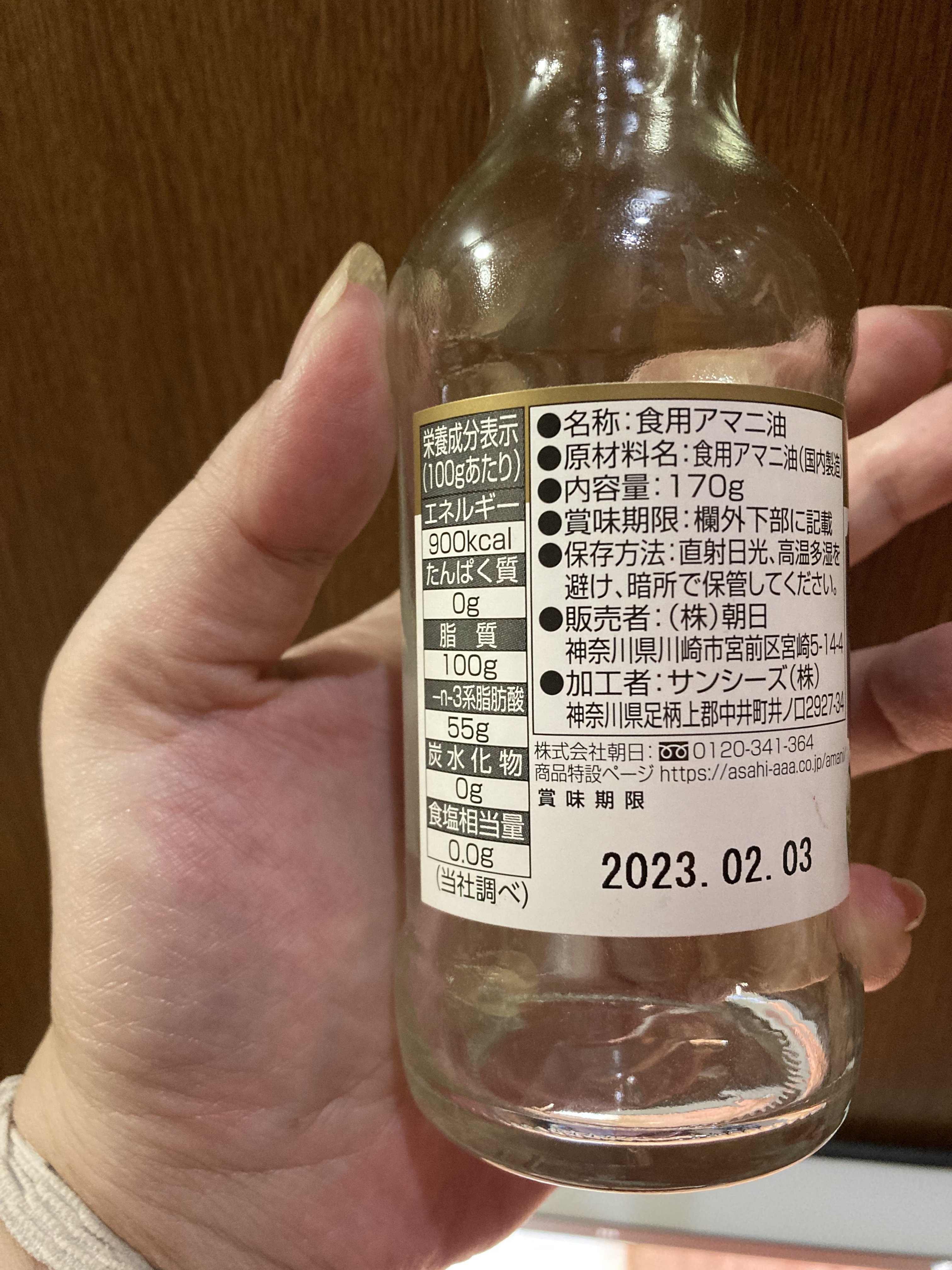 アマニ油/サンシーズ/食品を使ったクチコミ（2枚目）