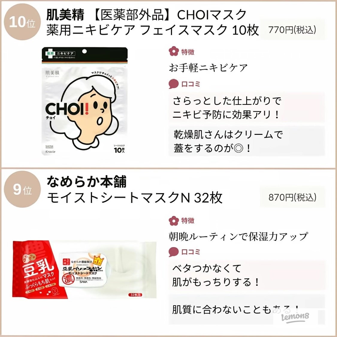 み お on LIPS 「薬局に行ったら、マストバイ‼️ニキビ効いたパック♡........」(2枚目)