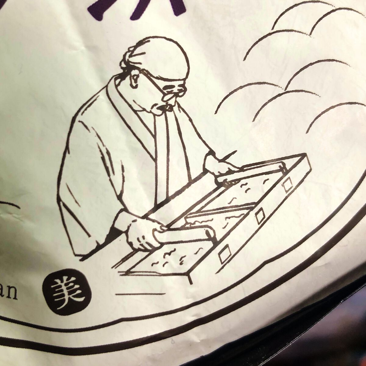 美肌職人 黒真珠マスク/クリアターン/シートマスク・パックを使ったクチコミ（1枚目）