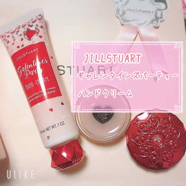 ギャレンタインズパーティー ハンドクリーム/JILL STUART/ハンドクリームを使ったクチコミ（1枚目）