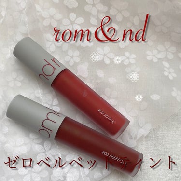 🍓rom&nd  ゼロベルベットティント🍓

#2 JOYFUL
#06  DEEP SOUL

※画像は全て自然光・フィルターで実際の色味に近づけています。



お久しぶりです〜rioです。
今回は