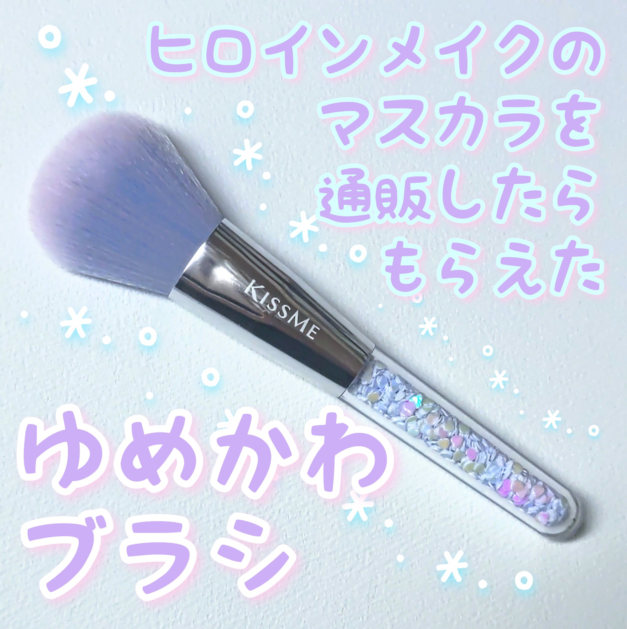 ニューアピールライナー 01 セピアラベンダー/KiSS/リキッドアイライナーを使ったクチコミ（1枚目）