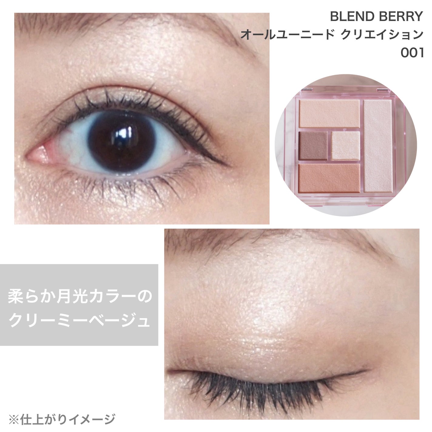 ブレンドベリー オールユーニード クリエイション/BLEND BERRY/マルチパレットを使ったクチコミ(6枚目)