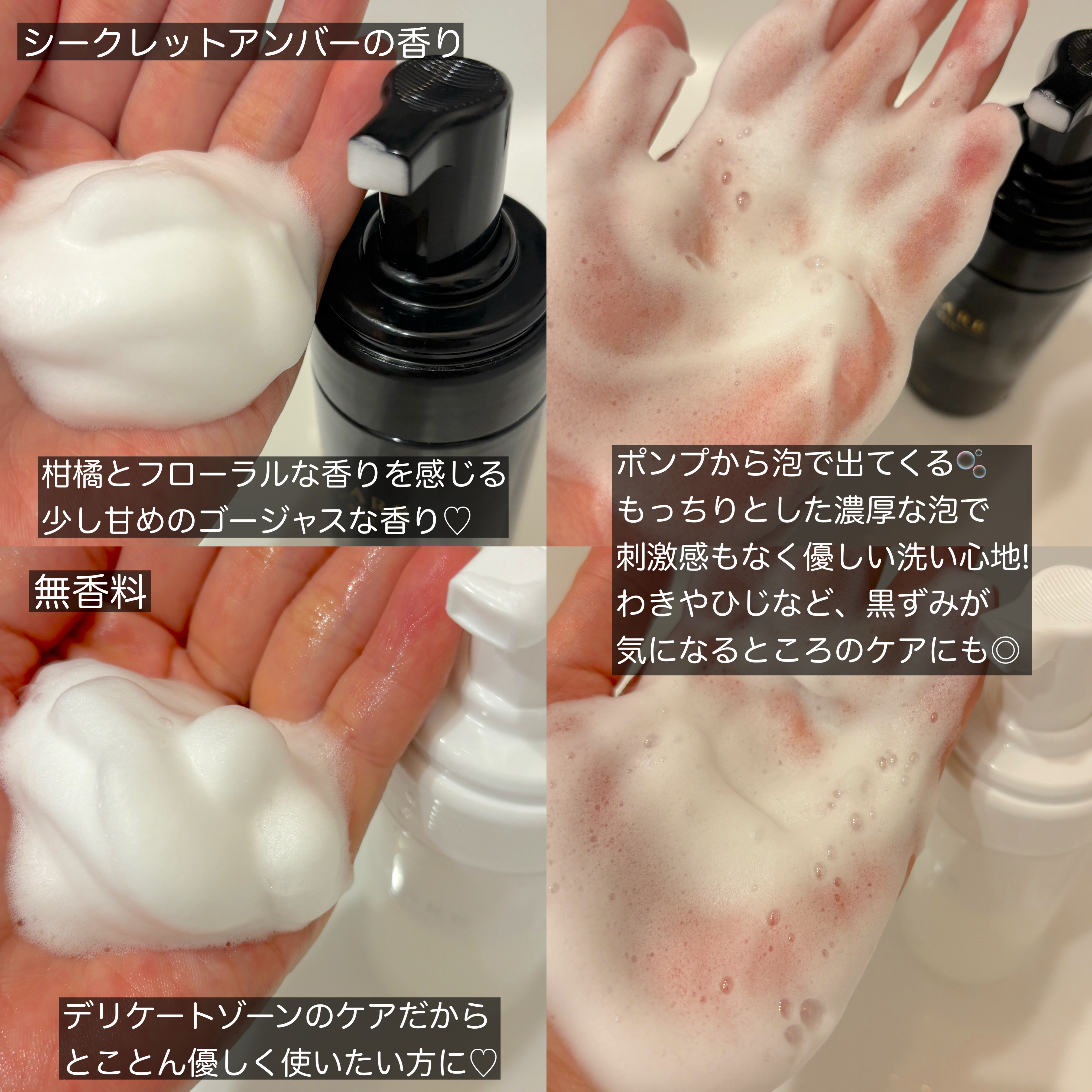 Magic wash・non perfume/I'MCARE/デリケートゾーンケアを使ったクチコミ（2枚目）