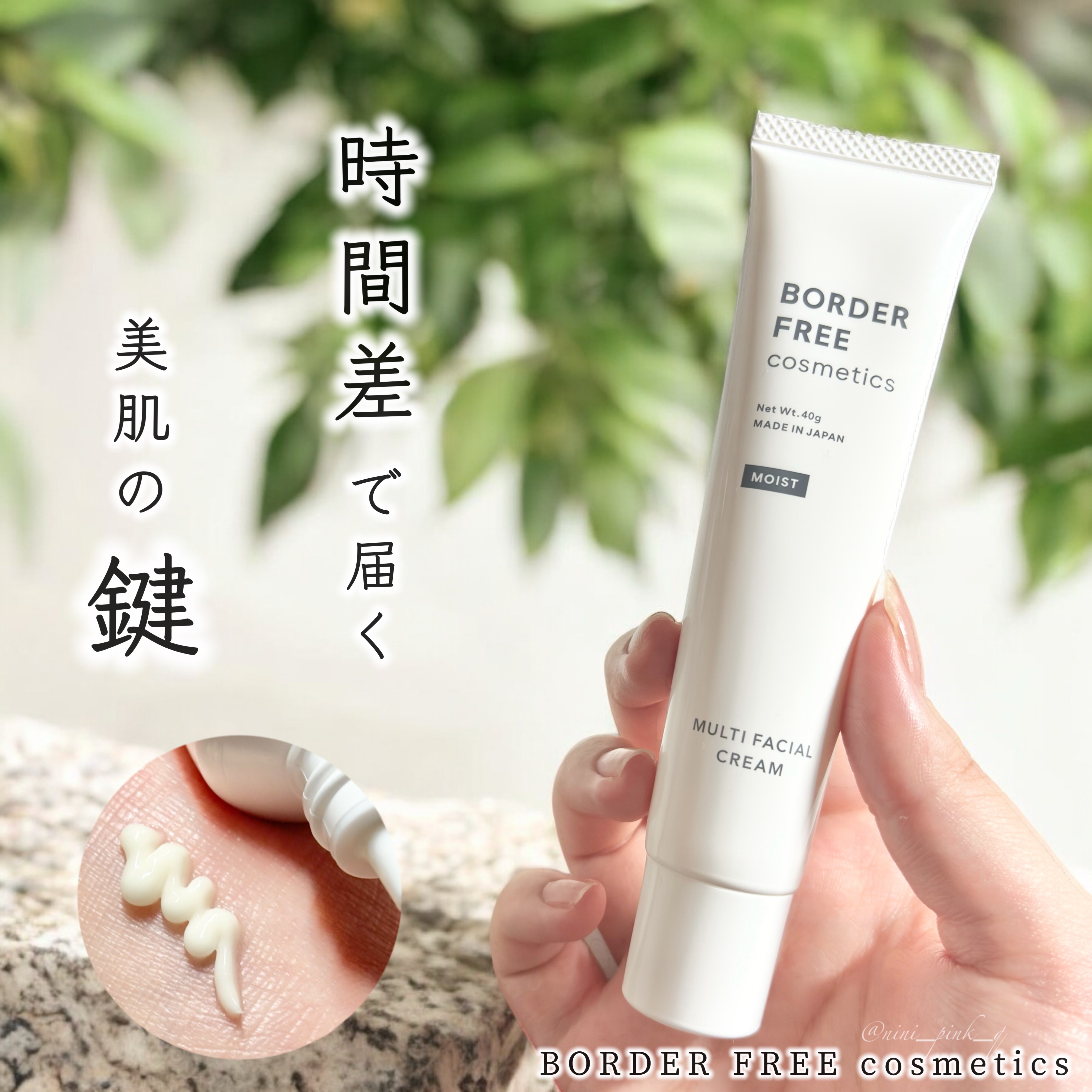 マルチフェイシャルクリーム MOIST/BORDER FREE cosmetics/フェイスクリームを使ったクチコミ（1枚目）