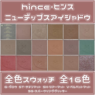 ニューデップスアイシャドウ ST001 センシブル/hince/アイシャドウパレットを使ったクチコミ（1枚目）