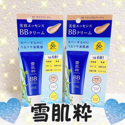 パーフェクトBBクリーム N/雪肌粋/BBクリームを使ったクチコミ(1枚目)