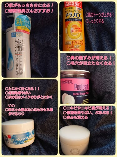 とろんと濃ジェル 薬用美白/なめらか本舗/オールインワン化粧品を使ったクチコミ（3枚目）