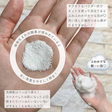 ブレミッシュ 酵素 洗顔パウダー/PAPA RECIPE/洗顔パウダーを使ったクチコミ（2枚目）