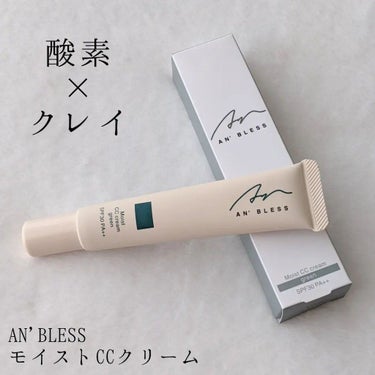 tsurum on LIPS 「AN'BLESSモイストCCクリーム○商品説明SPF30・PA..」（1枚目）