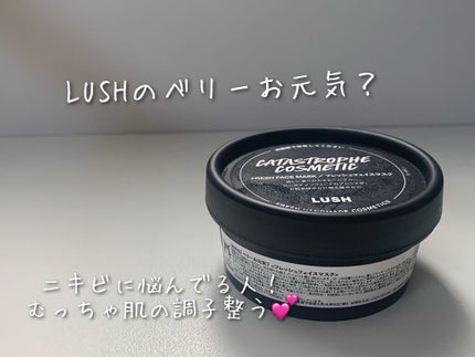 ベリーお元気?/ラッシュ/洗い流すパック・マスクを使ったクチコミ(1枚目)