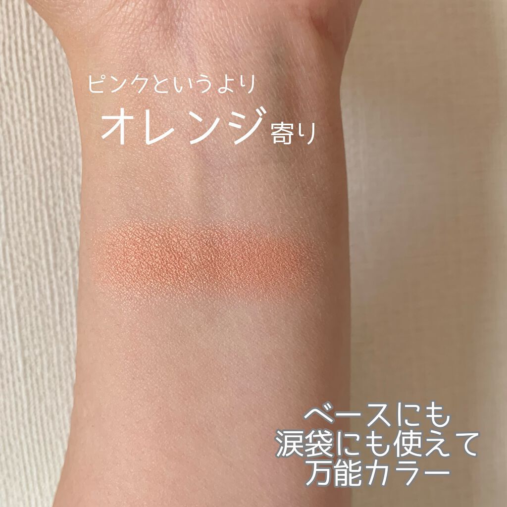 アディクション ザ アイシャドウ パール 021P Coral Pink Sand/ADDICTION/単色アイシャドウを使ったクチコミ（3枚目）