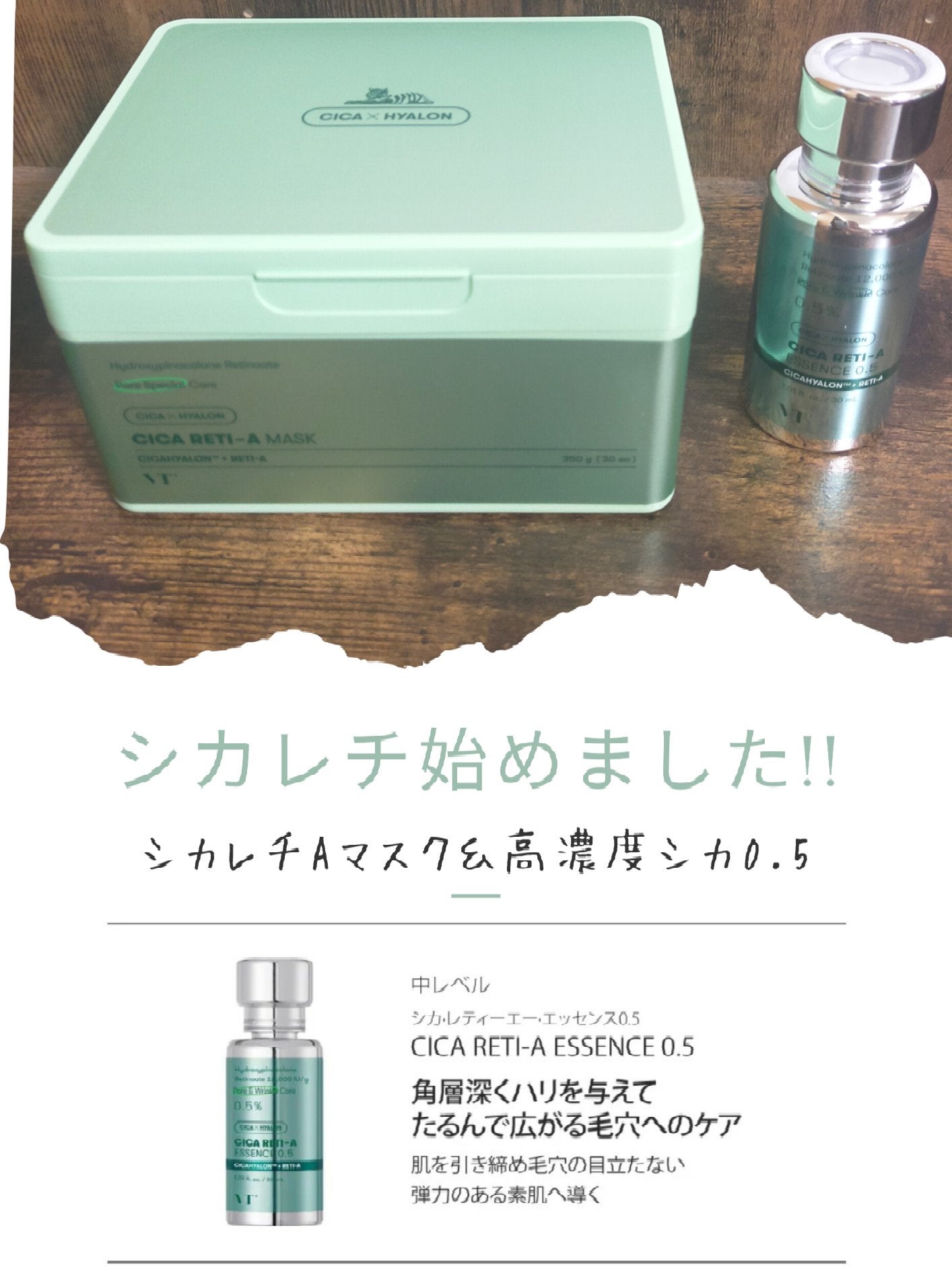 CICA スキン/VT/化粧水を使ったクチコミ(1枚目)