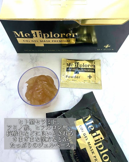 メディプローラーCO2ジェルマスクプレミアム/mediplorer/洗い流すパック・マスクを使ったクチコミ(3枚目)