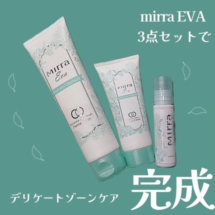 PERINEクリーム/mirra/ボディクリームを使ったクチコミ(1枚目)