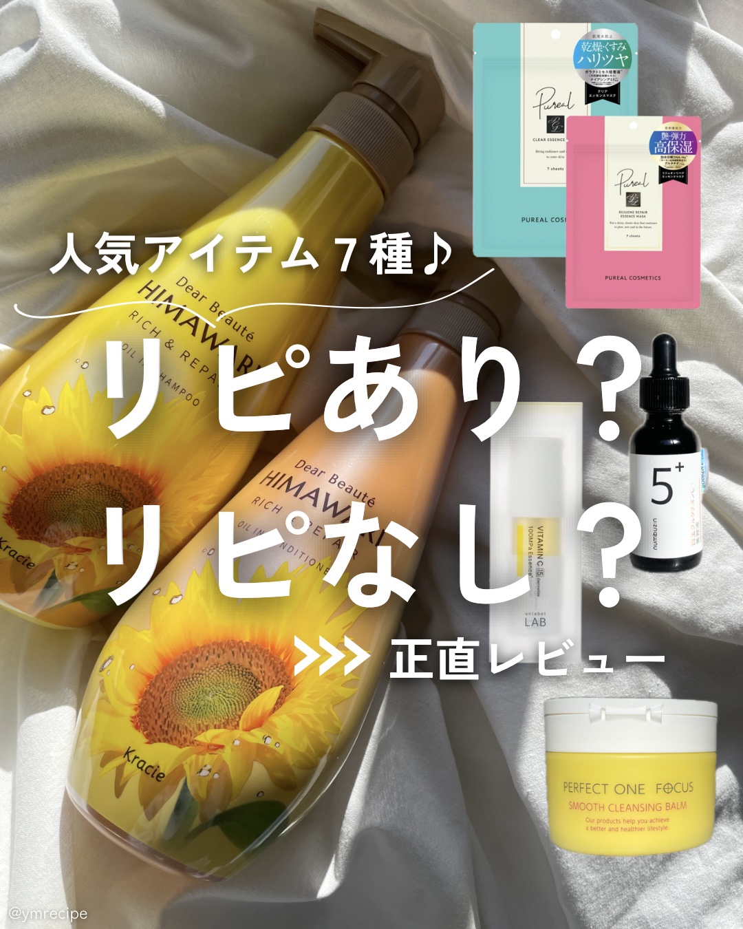 V エッセンス/unlabel/美容液を使ったクチコミ（1枚目）