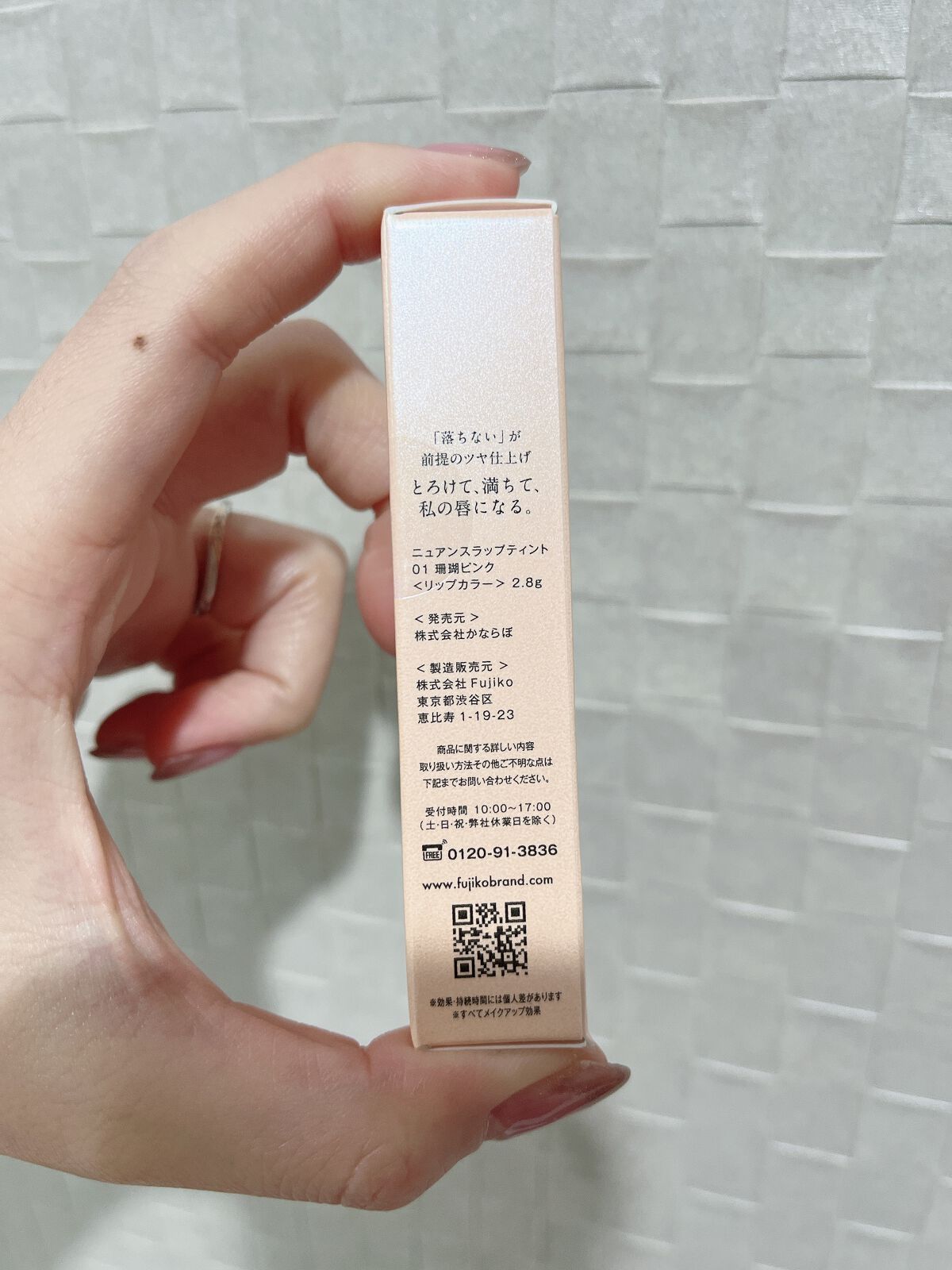 ニュアンスラップティント/Fujiko/リップティントを使ったクチコミ(3枚目)
